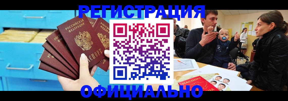 регистрация в Твери