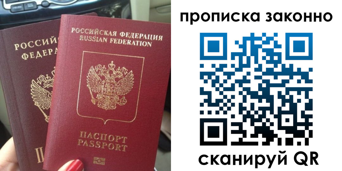 временная регистрация собственник в Твери