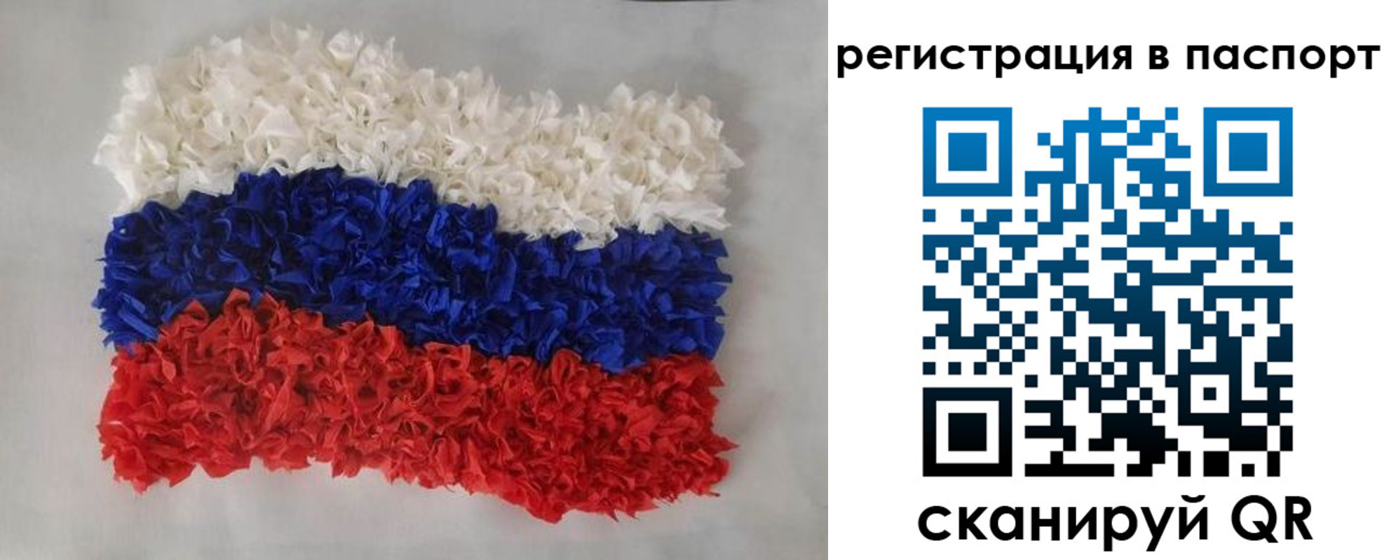 прописка регистрация в Твери