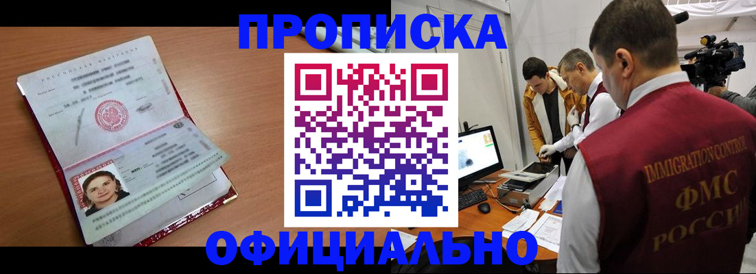 прописка для школы в Твери