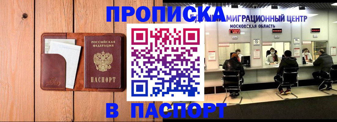 временная регистрация поиск в Твери