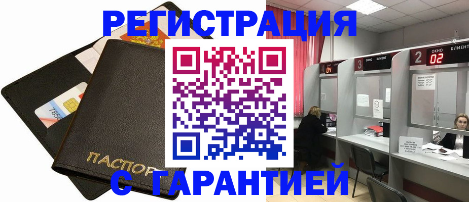 временная регистрация недорого в Твери