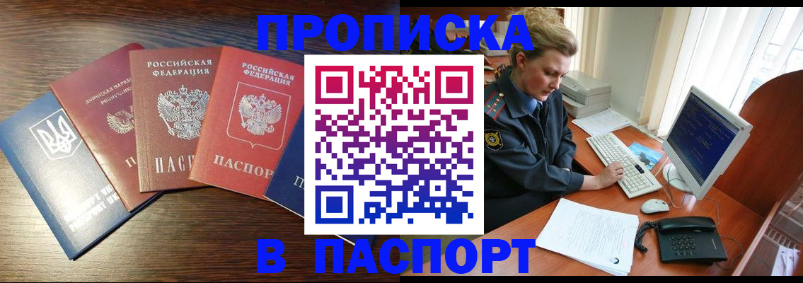 временная регистрация поиск в Твери