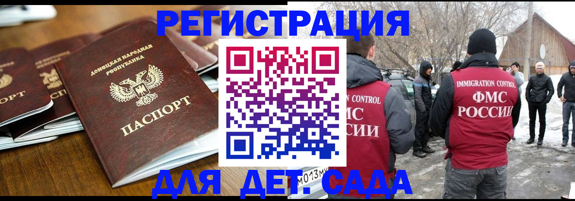 прописка ребенка в Твери