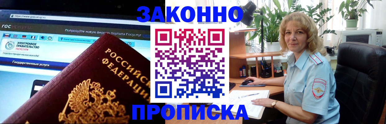 прописка ребенка в Твери