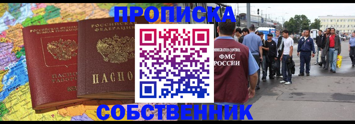временная регистрация законно в Твери