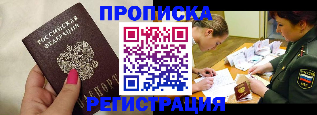 временная регистрация адрес в Твери